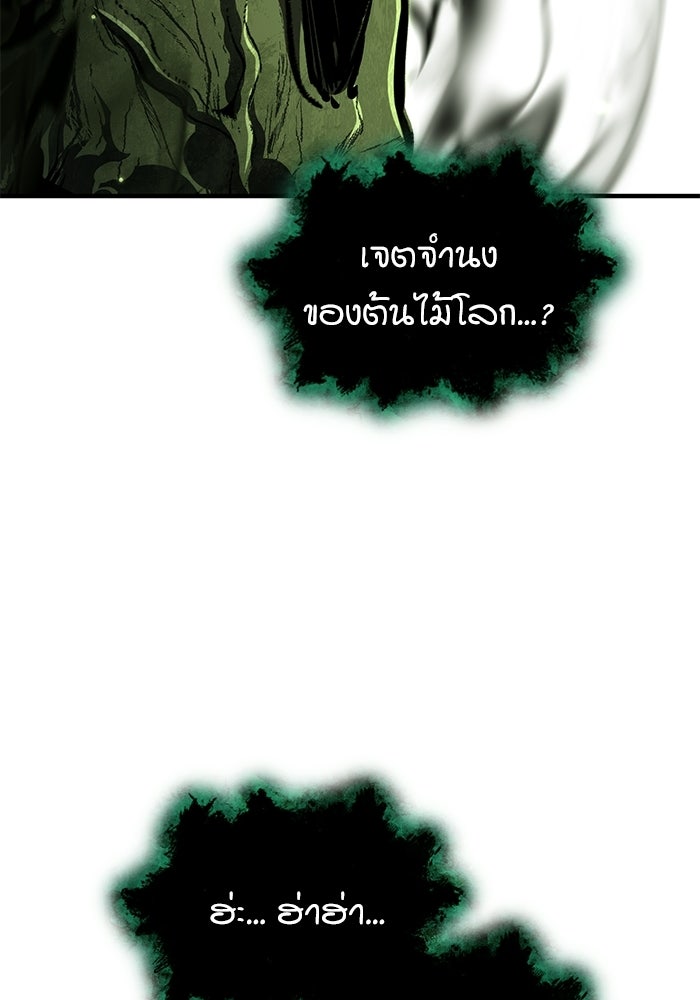 ศาสตราจารย์จำเป็นแห่งอะคาเดมี - หน้า 41