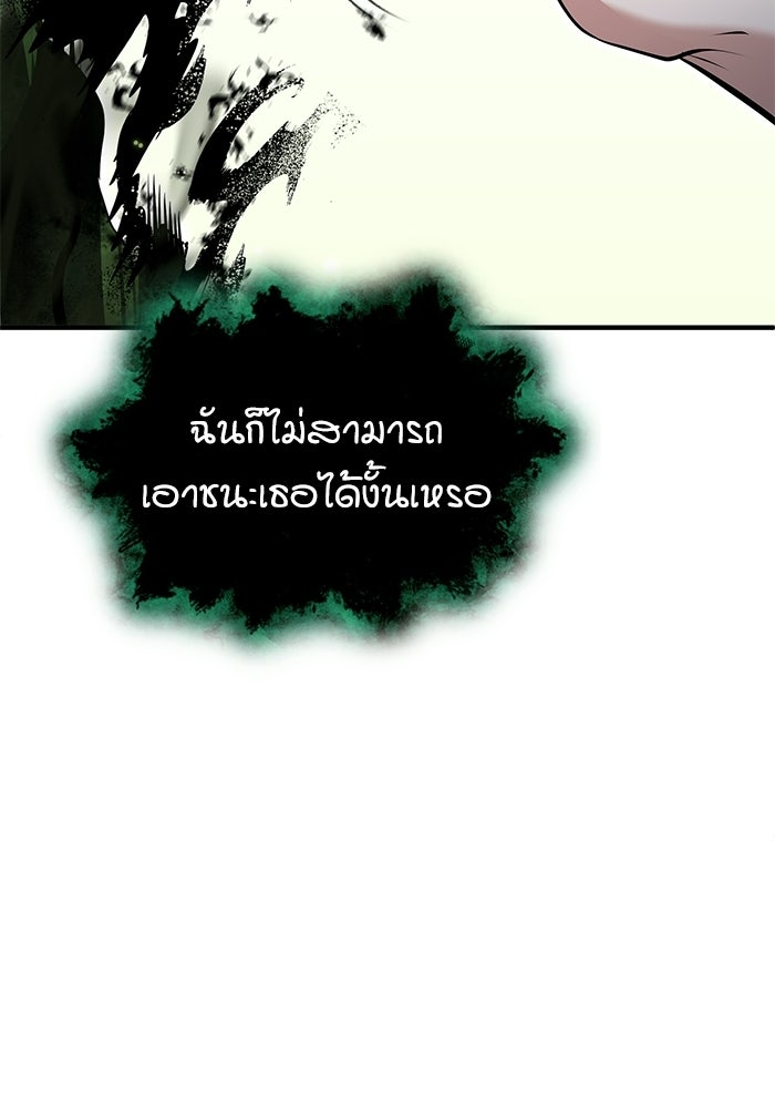 ศาสตราจารย์จำเป็นแห่งอะคาเดมี - หน้า 47
