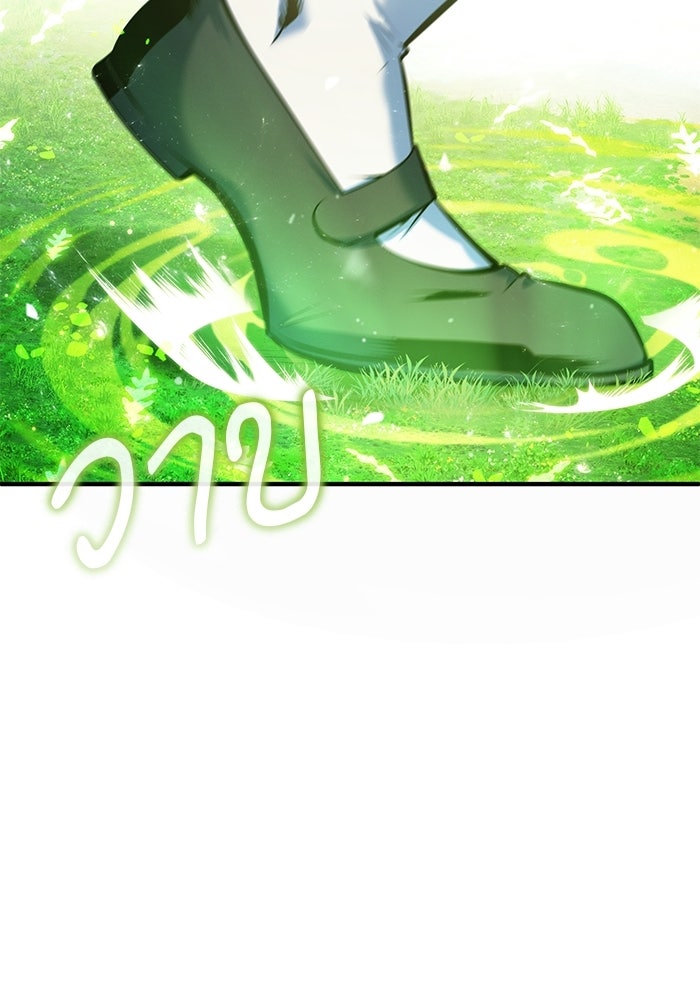 ศาสตราจารย์จำเป็นแห่งอะคาเดมี - หน้า 58