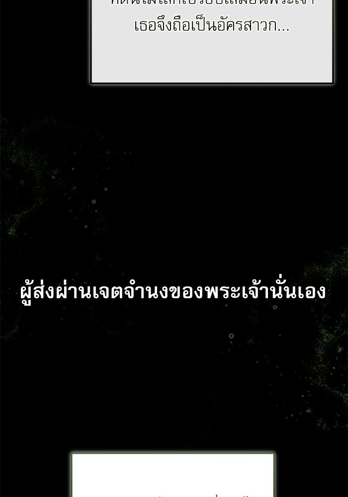 ศาสตราจารย์จำเป็นแห่งอะคาเดมี - หน้า 7
