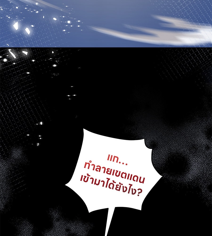 ES Companyบริษัทหิมพานต์ (ไม่) จำกัด - หน้า 33