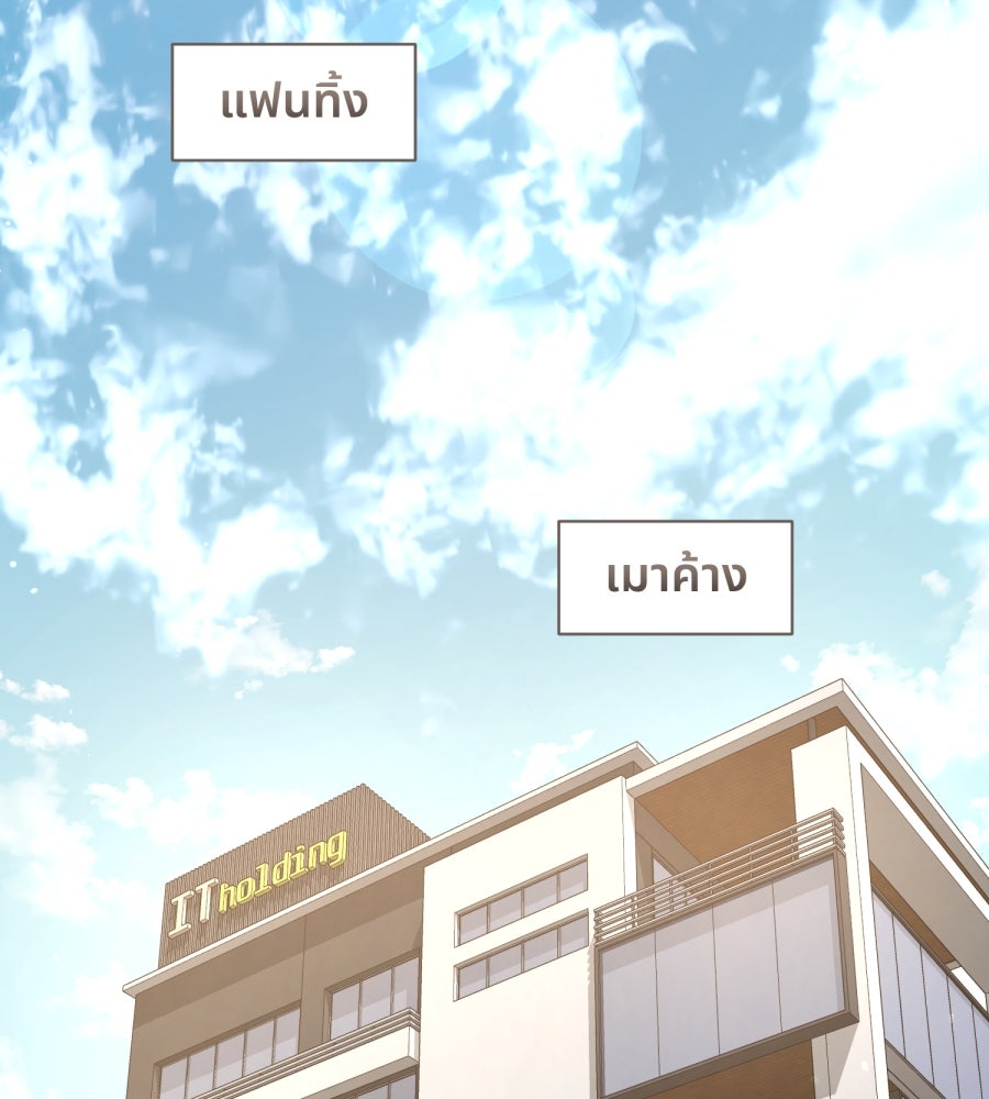 ES Companyบริษัทหิมพานต์ (ไม่) จำกัด - หน้า 3