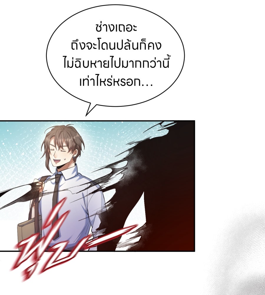 ES Companyบริษัทหิมพานต์ (ไม่) จำกัด - หน้า 8