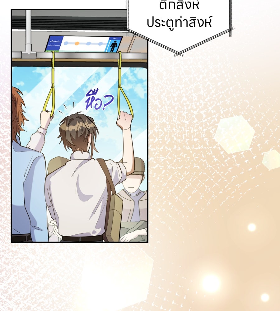 ES Companyบริษัทหิมพานต์ (ไม่) จำกัด - หน้า 44