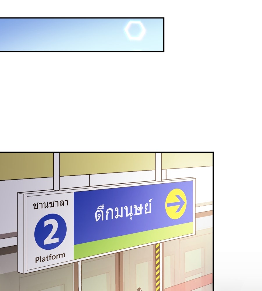 ES Companyบริษัทหิมพานต์ (ไม่) จำกัด - หน้า 52
