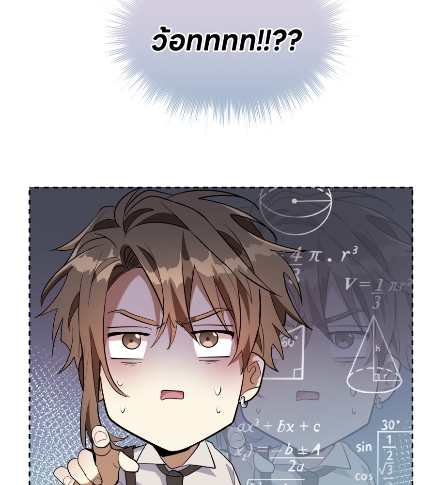 ES Companyบริษัทหิมพานต์ (ไม่) จำกัด - หน้า 62