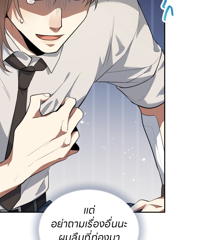 ES Companyบริษัทหิมพานต์ (ไม่) จำกัด - หน้า 80