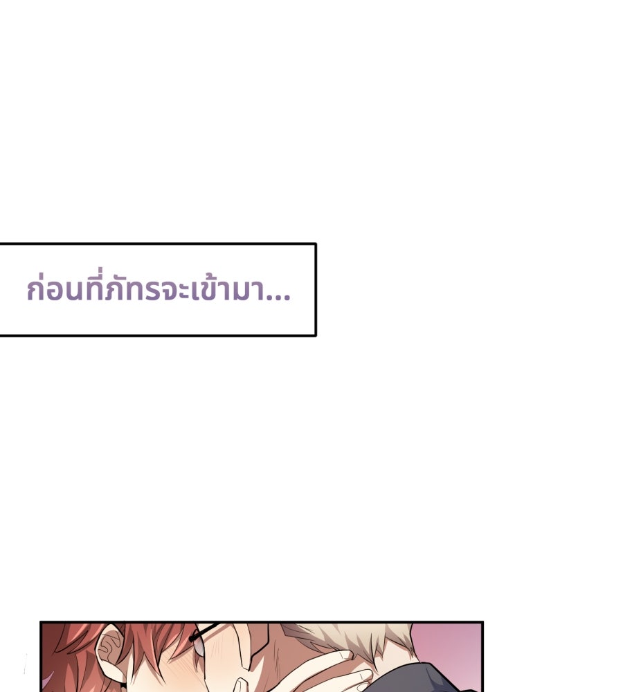 ES Companyบริษัทหิมพานต์ (ไม่) จำกัด - หน้า 2