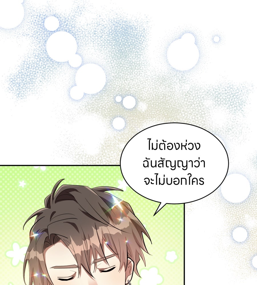 ES Companyบริษัทหิมพานต์ (ไม่) จำกัด - หน้า 33