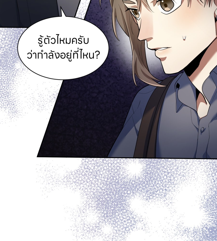 ES Companyบริษัทหิมพานต์ (ไม่) จำกัด - หน้า 40