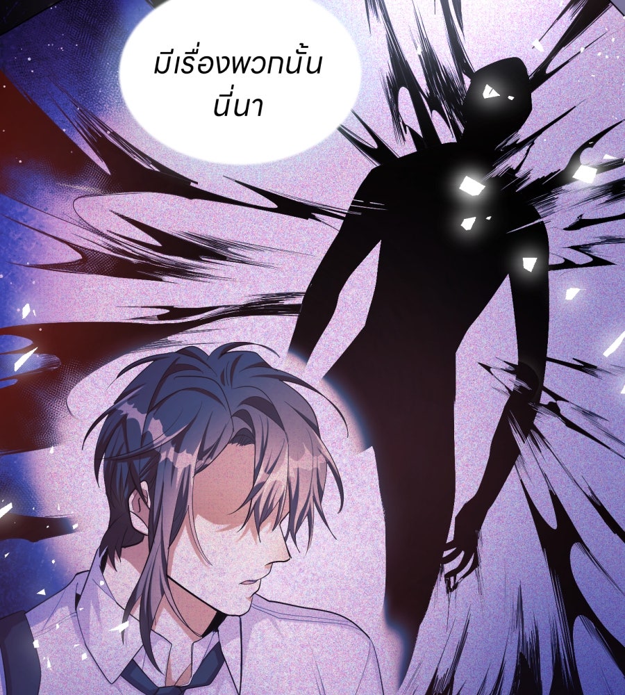 ES Companyบริษัทหิมพานต์ (ไม่) จำกัด - หน้า 46