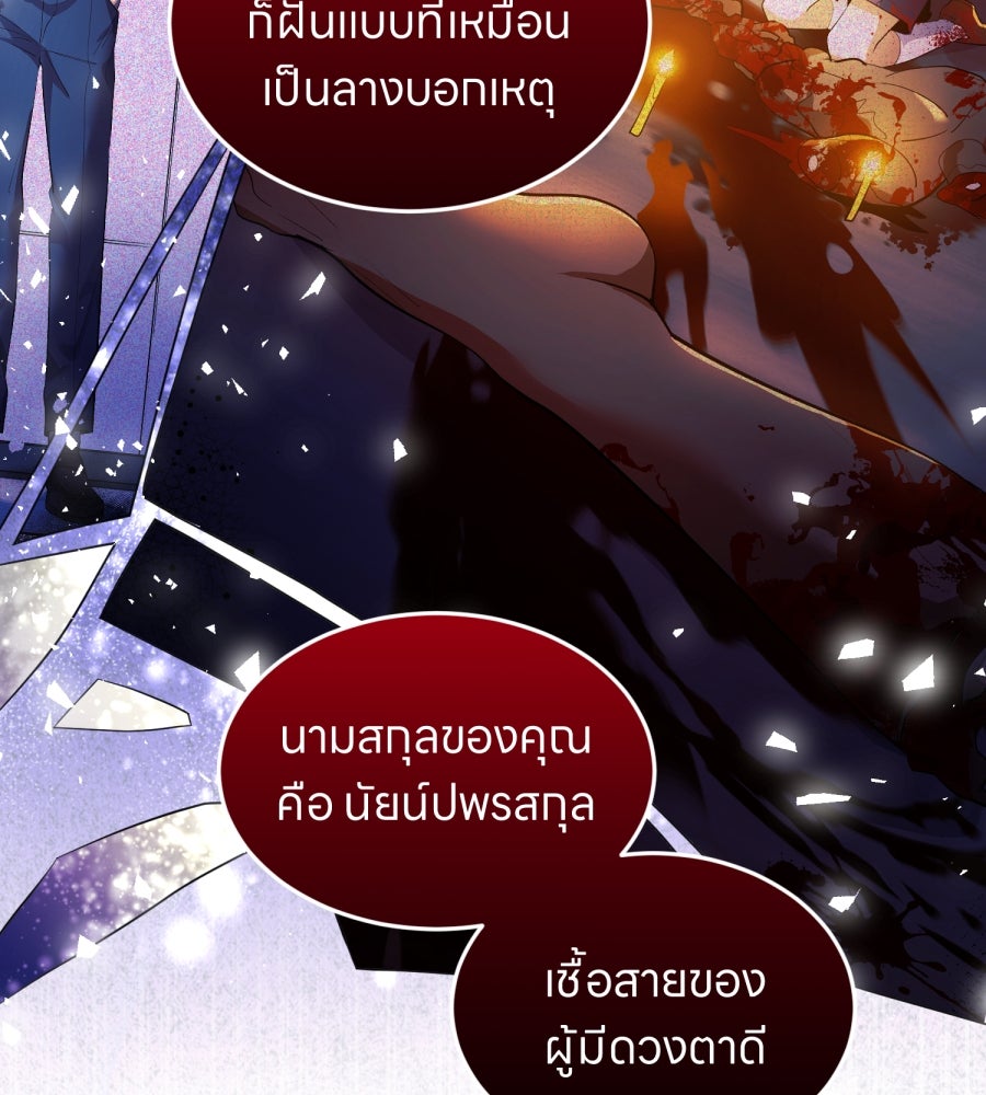 ES Companyบริษัทหิมพานต์ (ไม่) จำกัด - หน้า 49