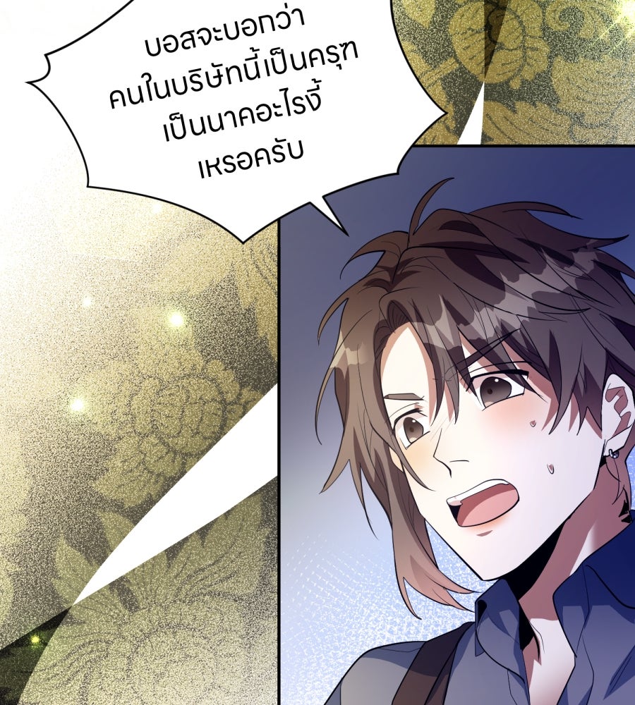 ES Companyบริษัทหิมพานต์ (ไม่) จำกัด - หน้า 69