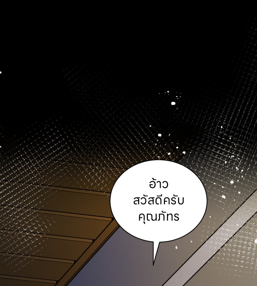 ES Companyบริษัทหิมพานต์ (ไม่) จำกัด - หน้า 7