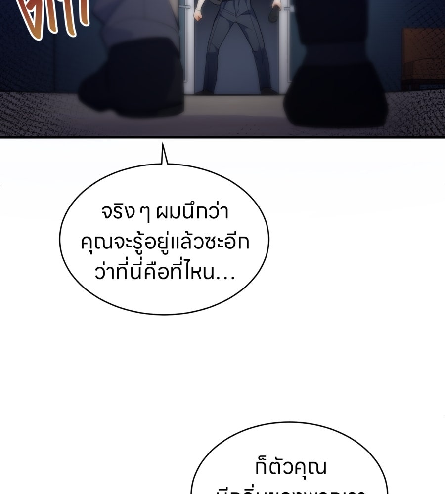 ES Companyบริษัทหิมพานต์ (ไม่) จำกัด - หน้า 71