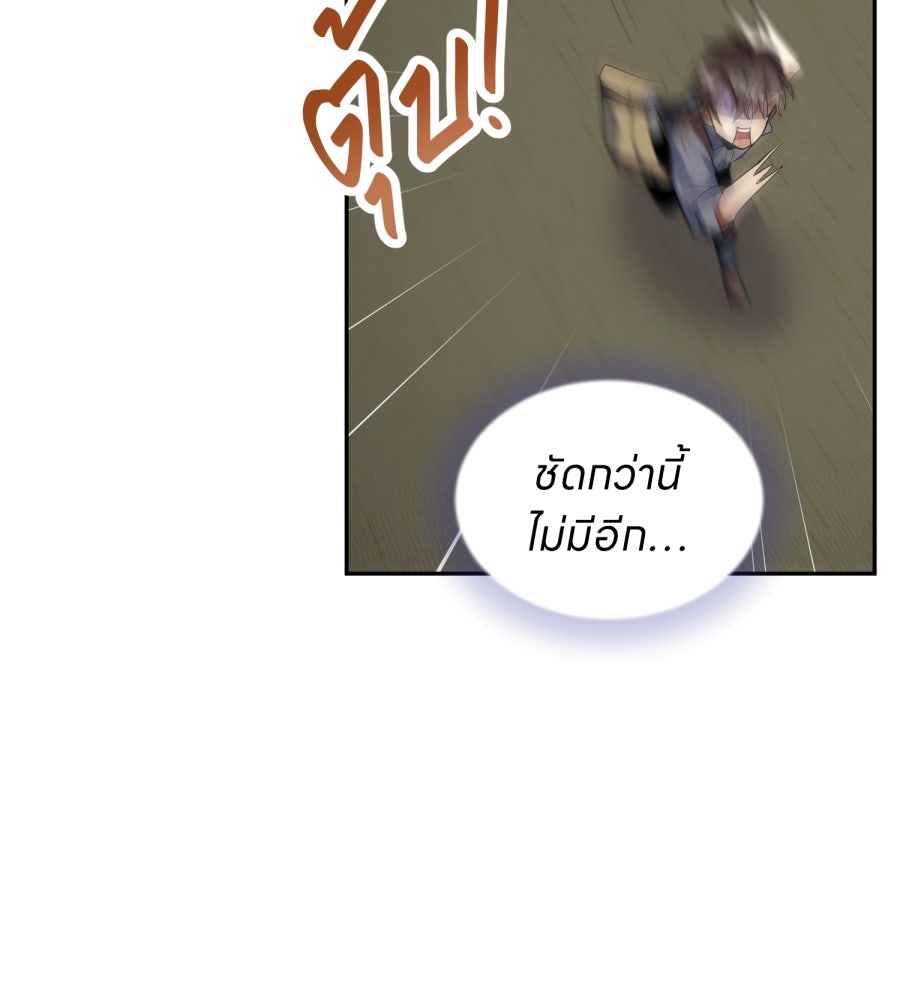 ES Companyบริษัทหิมพานต์ (ไม่) จำกัด - หน้า 85