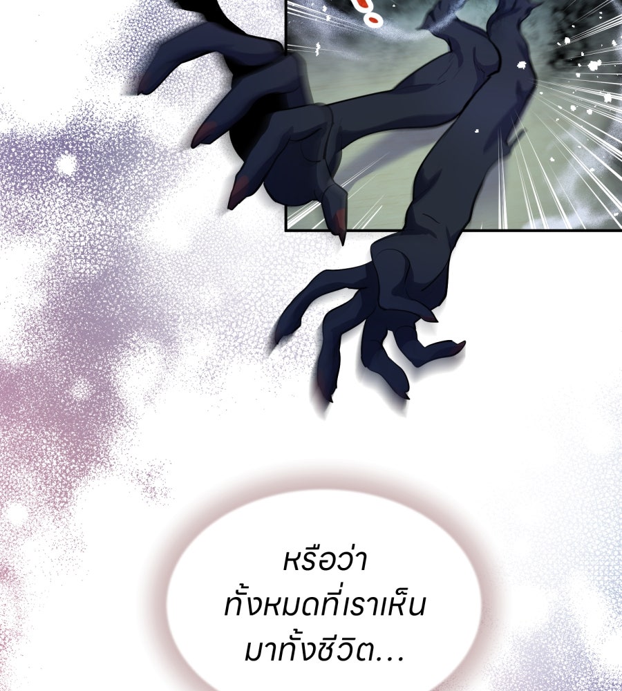 ES Companyบริษัทหิมพานต์ (ไม่) จำกัด - หน้า 31