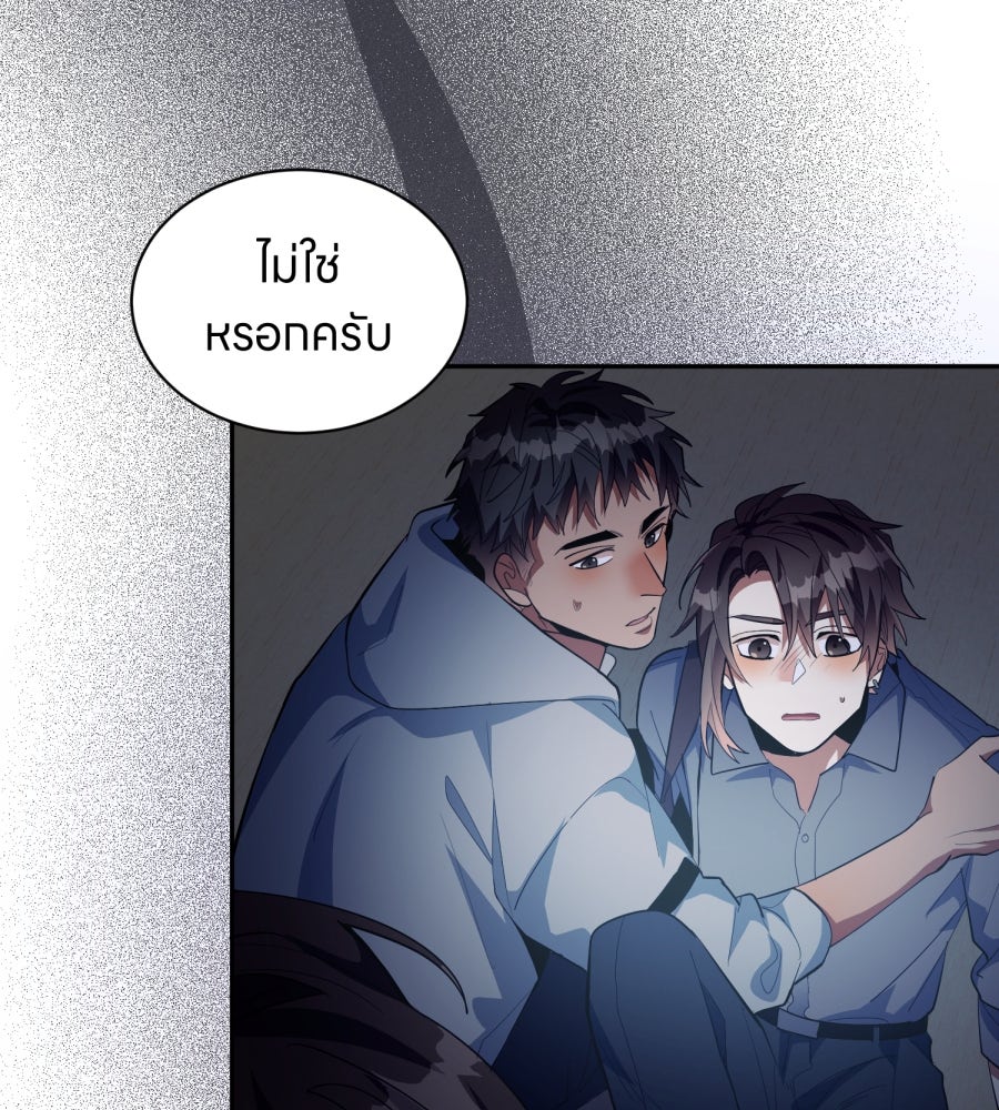 ES Companyบริษัทหิมพานต์ (ไม่) จำกัด - หน้า 92
