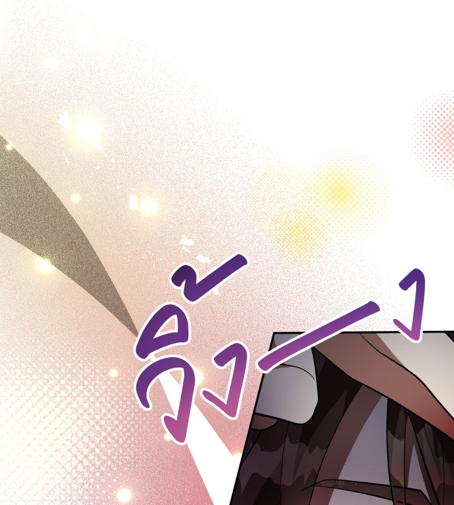 ES Companyบริษัทหิมพานต์ (ไม่) จำกัด - หน้า 97