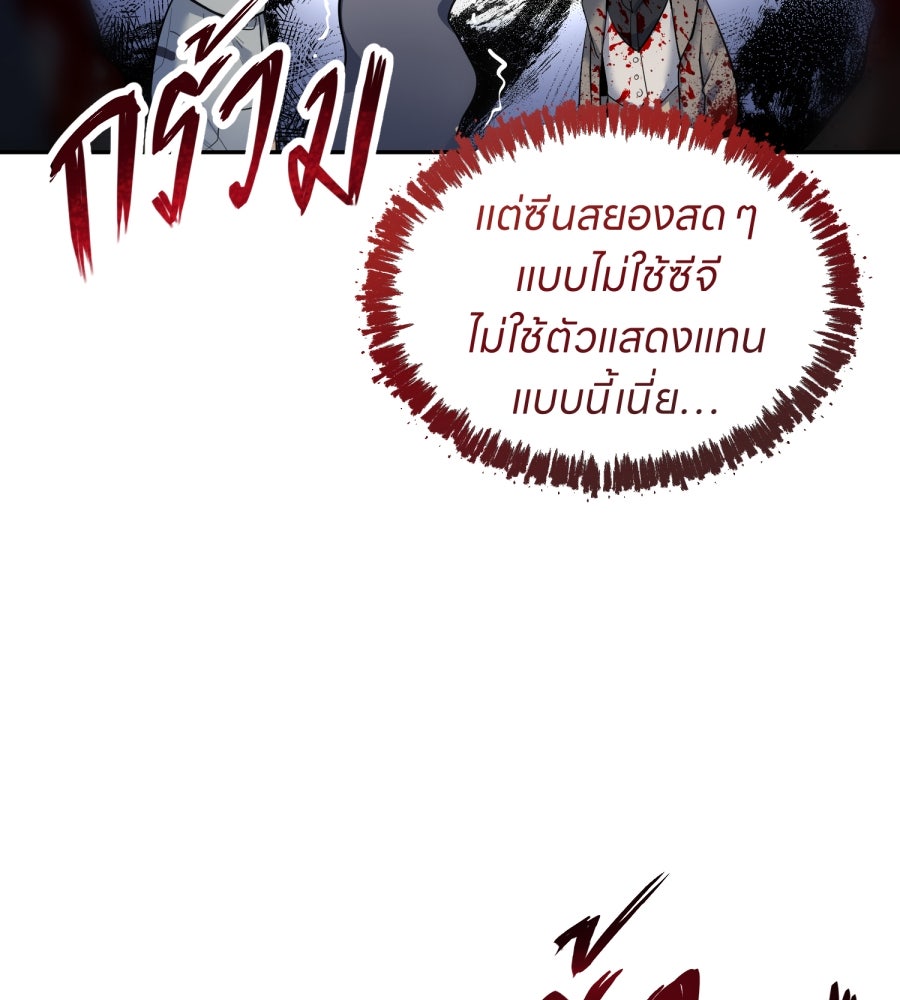 ES Companyบริษัทหิมพานต์ (ไม่) จำกัด - หน้า 36