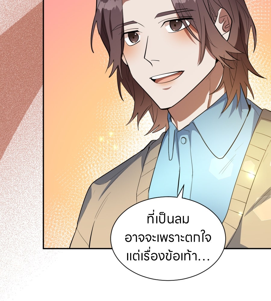 ES Companyบริษัทหิมพานต์ (ไม่) จำกัด - หน้า 63