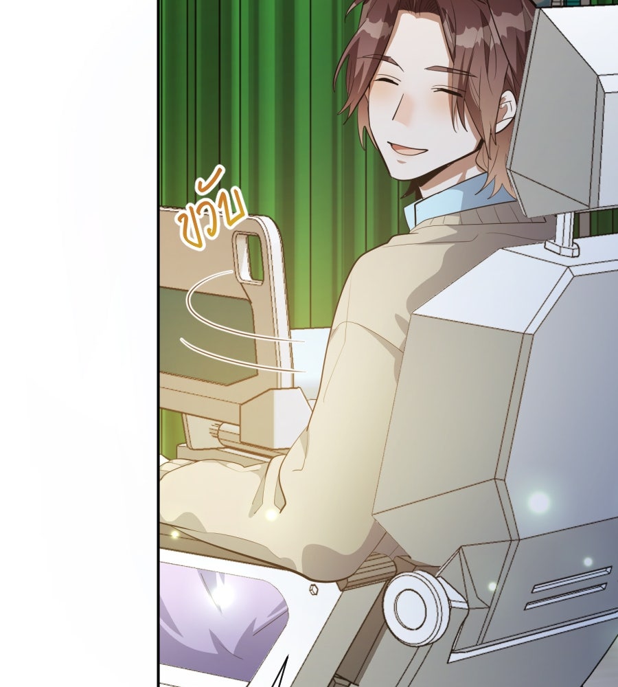 ES Companyบริษัทหิมพานต์ (ไม่) จำกัด - หน้า 71
