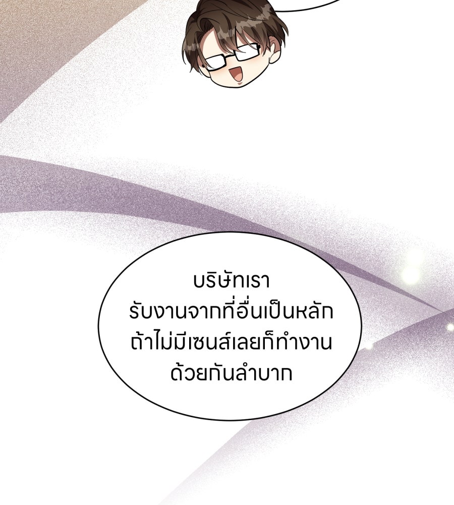 ES Companyบริษัทหิมพานต์ (ไม่) จำกัด - หน้า 75