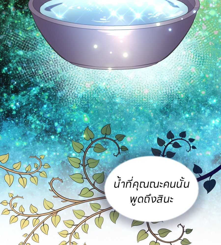 ES Companyบริษัทหิมพานต์ (ไม่) จำกัด - หน้า 97