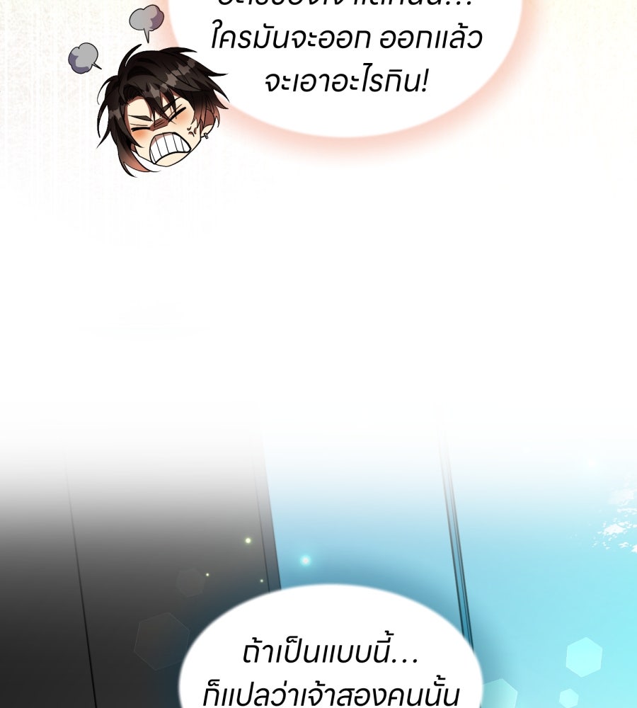 ES Companyบริษัทหิมพานต์ (ไม่) จำกัด - หน้า 39