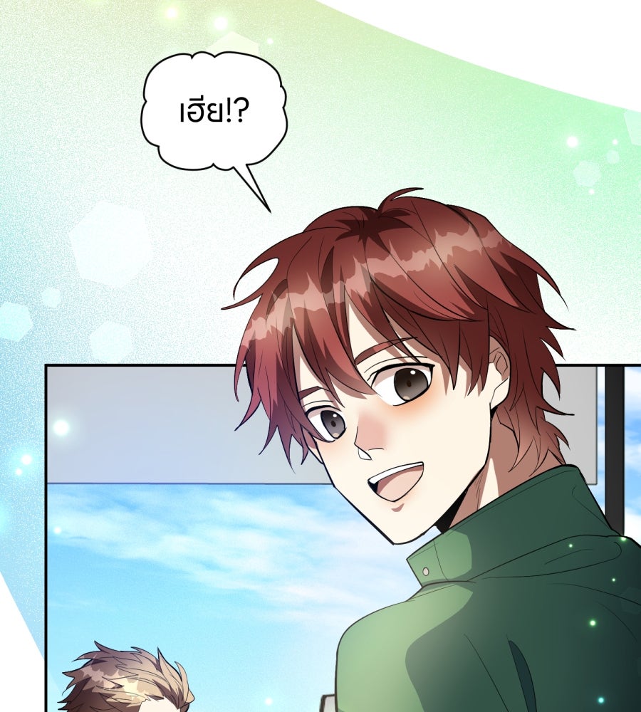 ES Companyบริษัทหิมพานต์ (ไม่) จำกัด - หน้า 45
