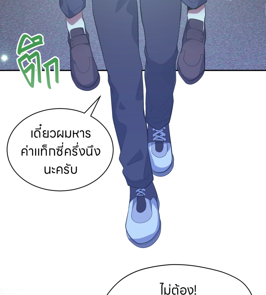 ES Companyบริษัทหิมพานต์ (ไม่) จำกัด - หน้า 5