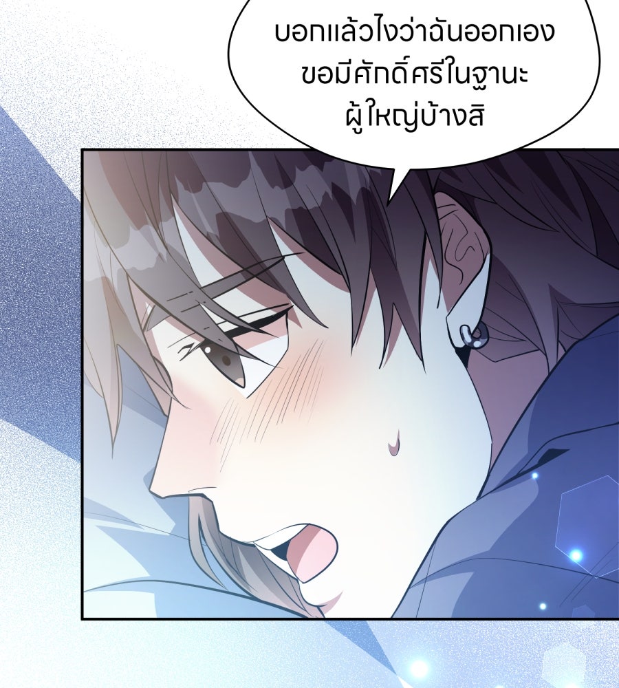 ES Companyบริษัทหิมพานต์ (ไม่) จำกัด - หน้า 6