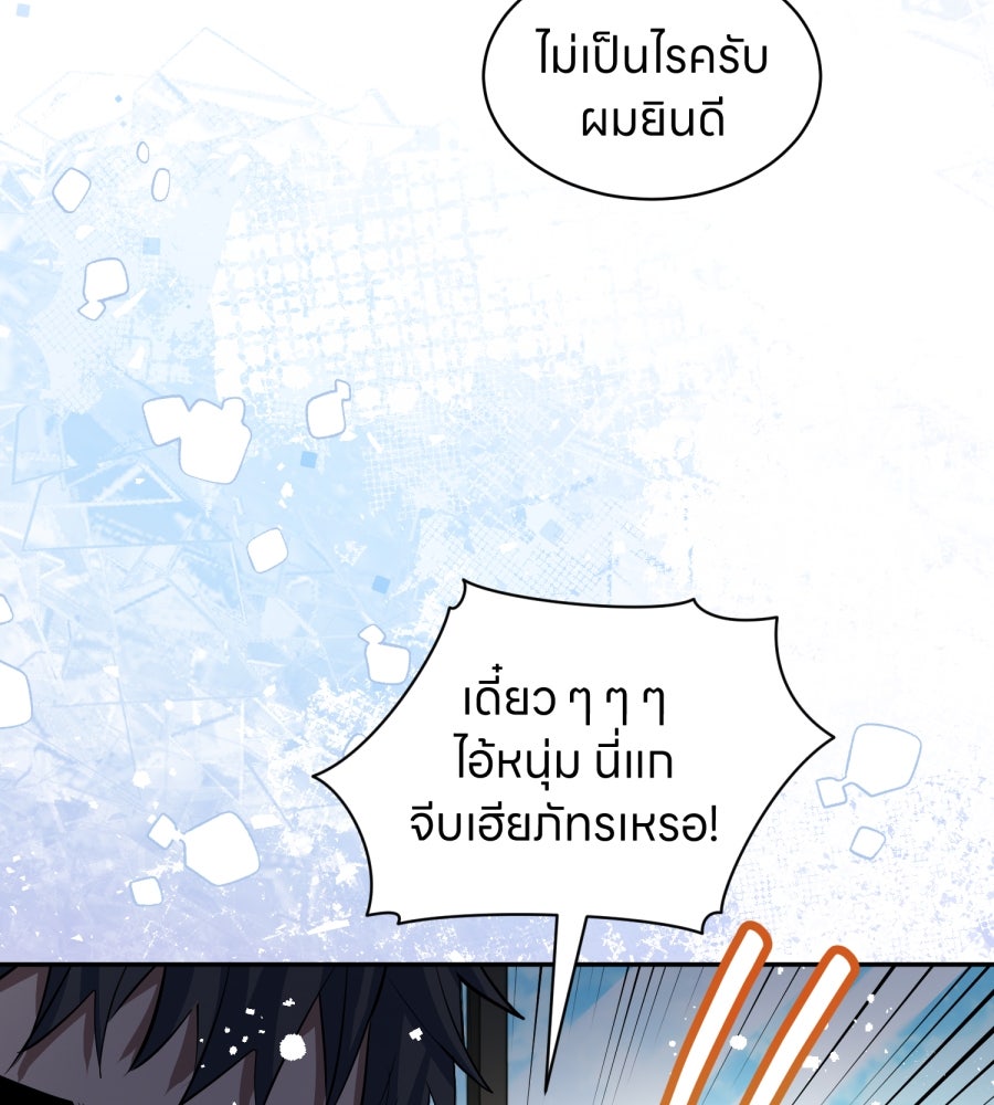 ES Companyบริษัทหิมพานต์ (ไม่) จำกัด - หน้า 86