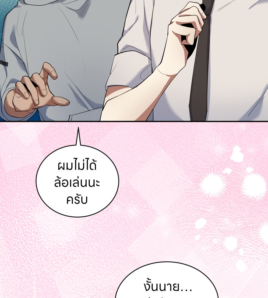 ES Companyบริษัทหิมพานต์ (ไม่) จำกัด - หน้า 98
