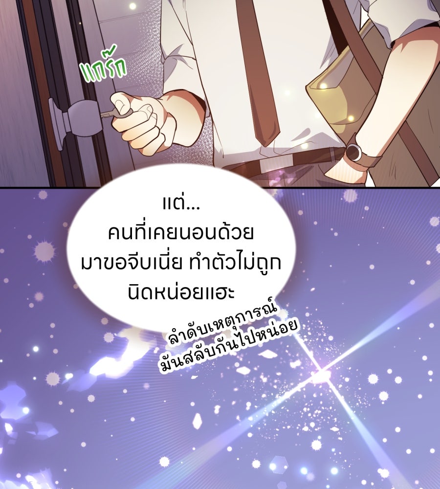 ES Companyบริษัทหิมพานต์ (ไม่) จำกัด - หน้า 55