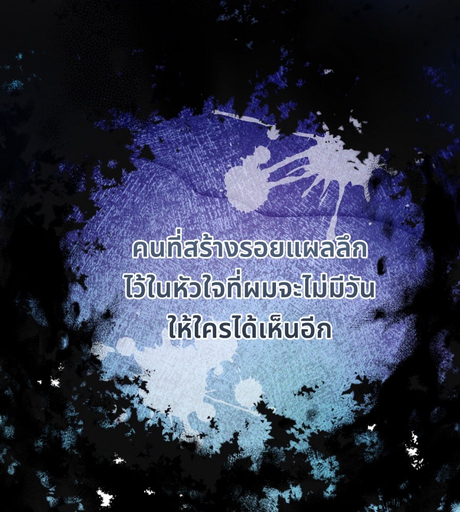 ES Companyบริษัทหิมพานต์ (ไม่) จำกัด - หน้า 99