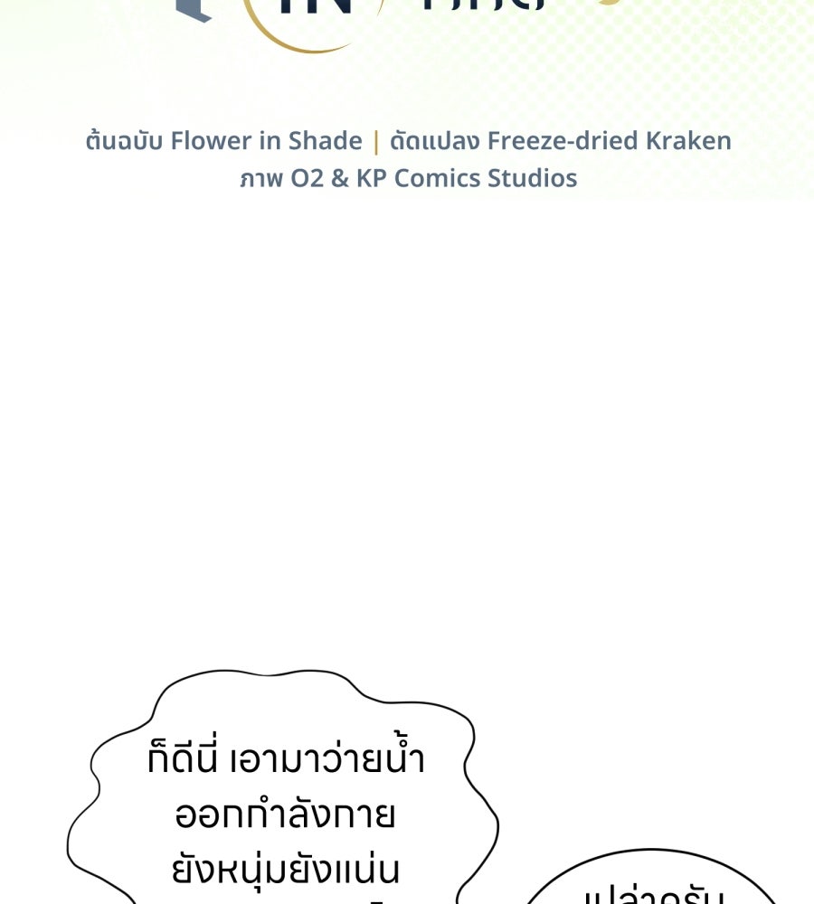 ES Companyบริษัทหิมพานต์ (ไม่) จำกัด - หน้า 29