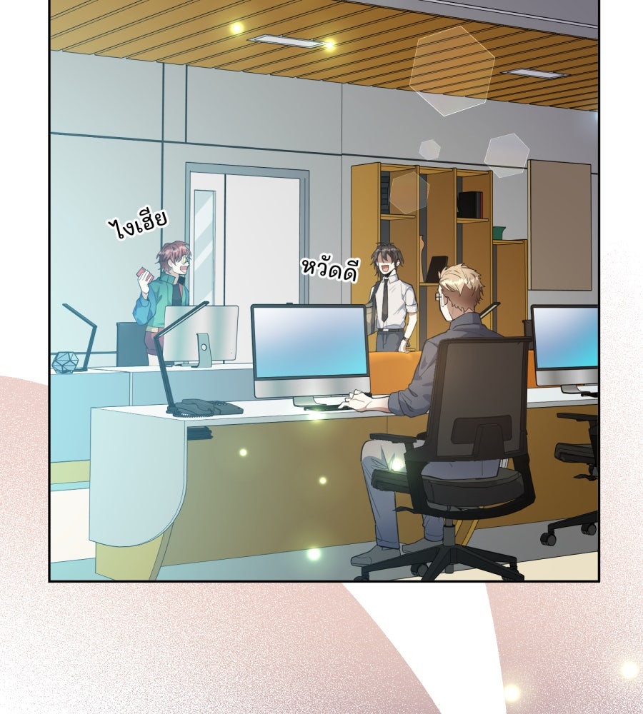 ES Companyบริษัทหิมพานต์ (ไม่) จำกัด - หน้า 7
