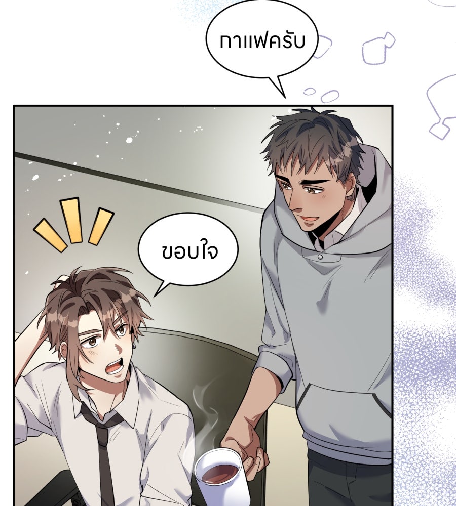 ES Companyบริษัทหิมพานต์ (ไม่) จำกัด - หน้า 71