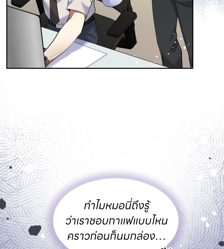 ES Companyบริษัทหิมพานต์ (ไม่) จำกัด - หน้า 72