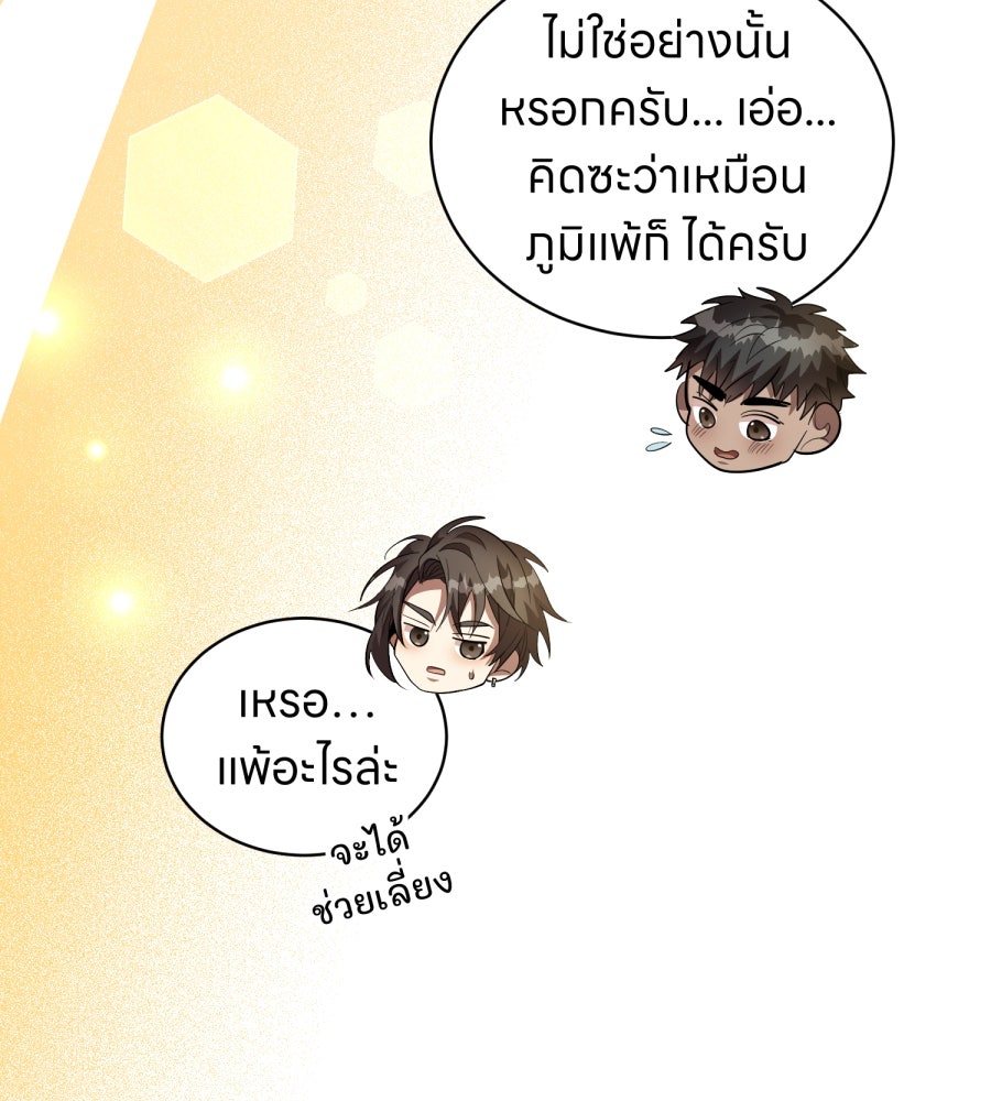 ES Companyบริษัทหิมพานต์ (ไม่) จำกัด - หน้า 32