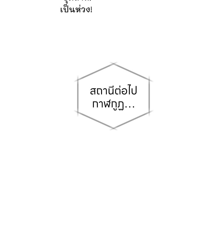 ES Companyบริษัทหิมพานต์ (ไม่) จำกัด - หน้า 35
