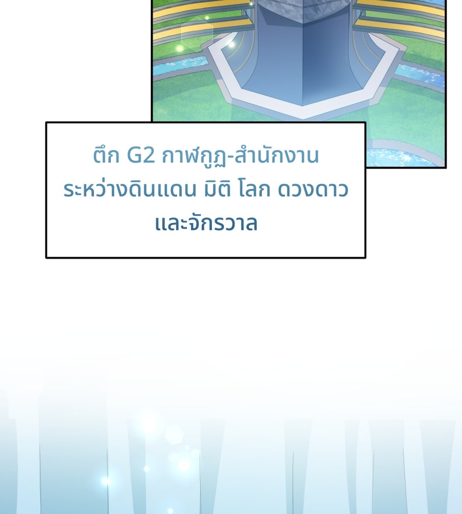 ES Companyบริษัทหิมพานต์ (ไม่) จำกัด - หน้า 39