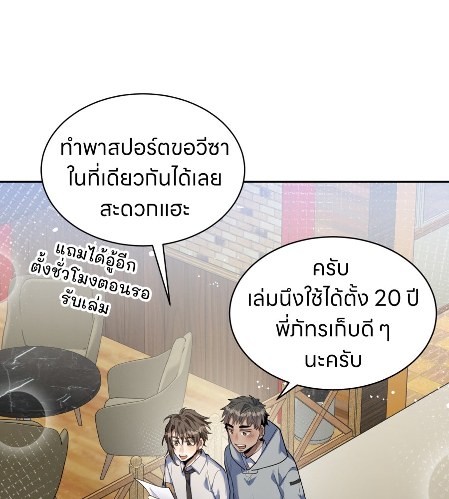 ES Companyบริษัทหิมพานต์ (ไม่) จำกัด - หน้า 58