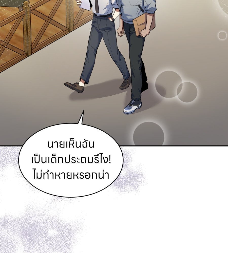 ES Companyบริษัทหิมพานต์ (ไม่) จำกัด - หน้า 59