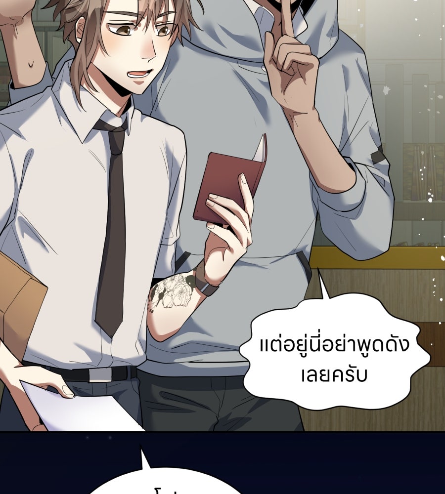 ES Companyบริษัทหิมพานต์ (ไม่) จำกัด - หน้า 64
