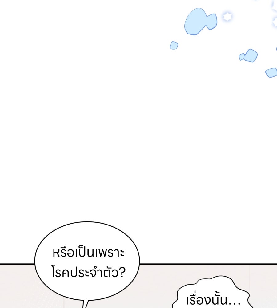 ES Companyบริษัทหิมพานต์ (ไม่) จำกัด - หน้า 68