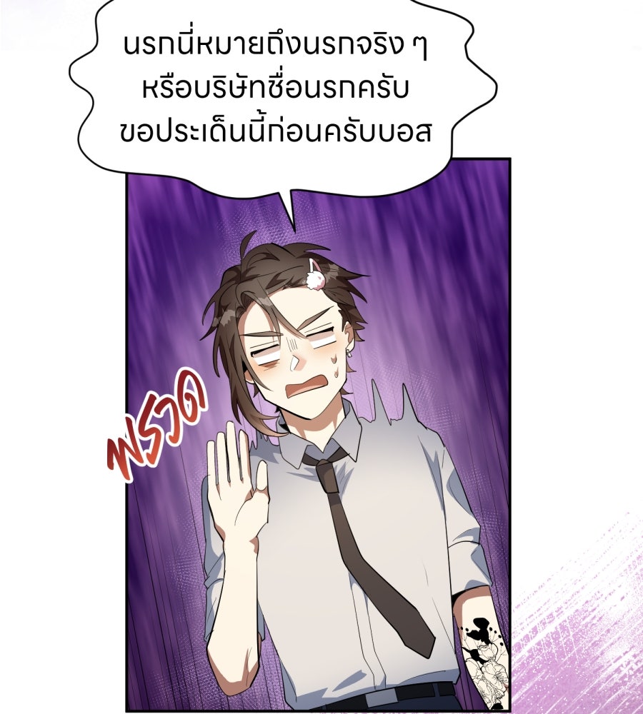 ES Companyบริษัทหิมพานต์ (ไม่) จำกัด - หน้า 7