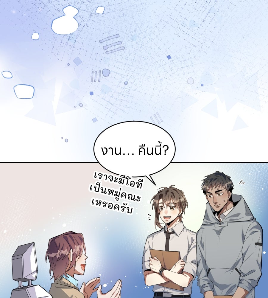 ES Companyบริษัทหิมพานต์ (ไม่) จำกัด - หน้า 74