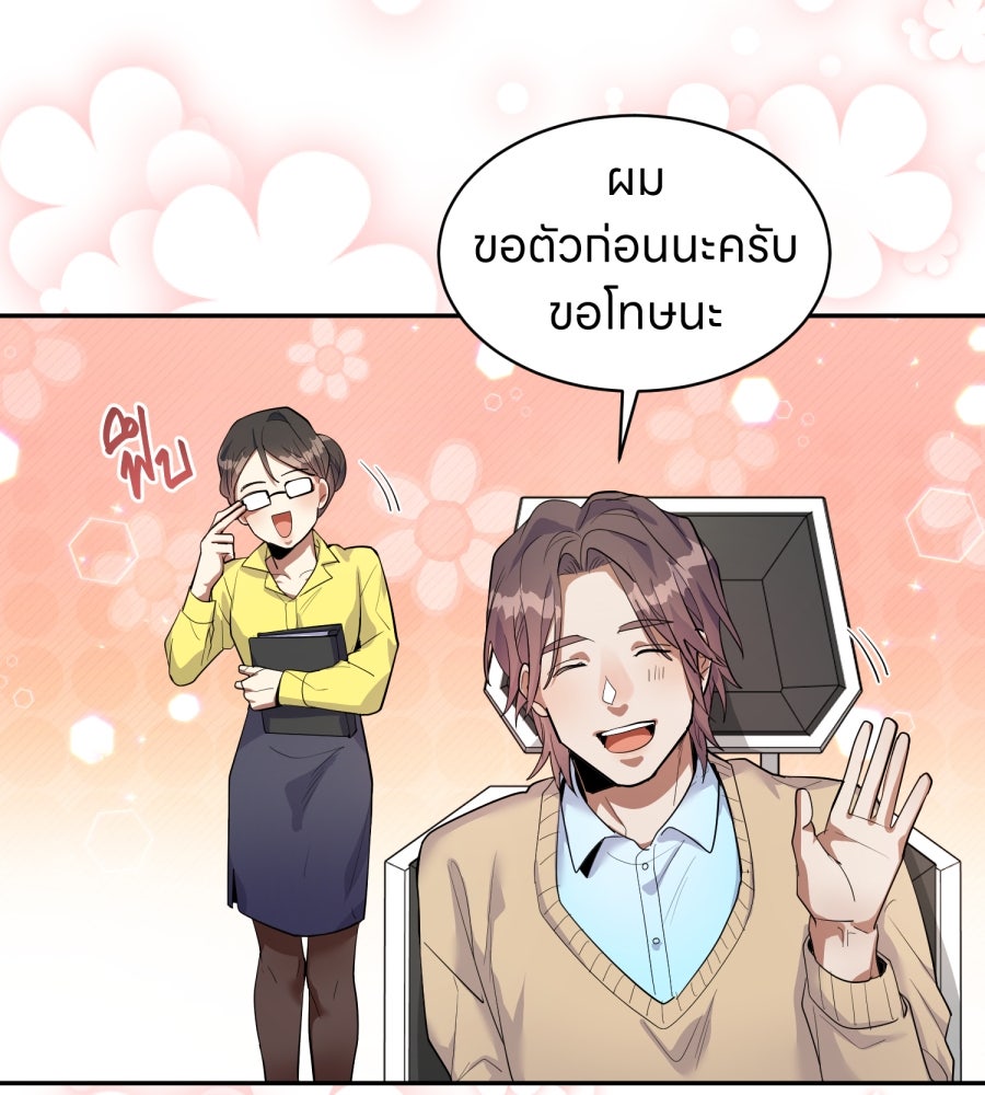 ES Companyบริษัทหิมพานต์ (ไม่) จำกัด - หน้า 80